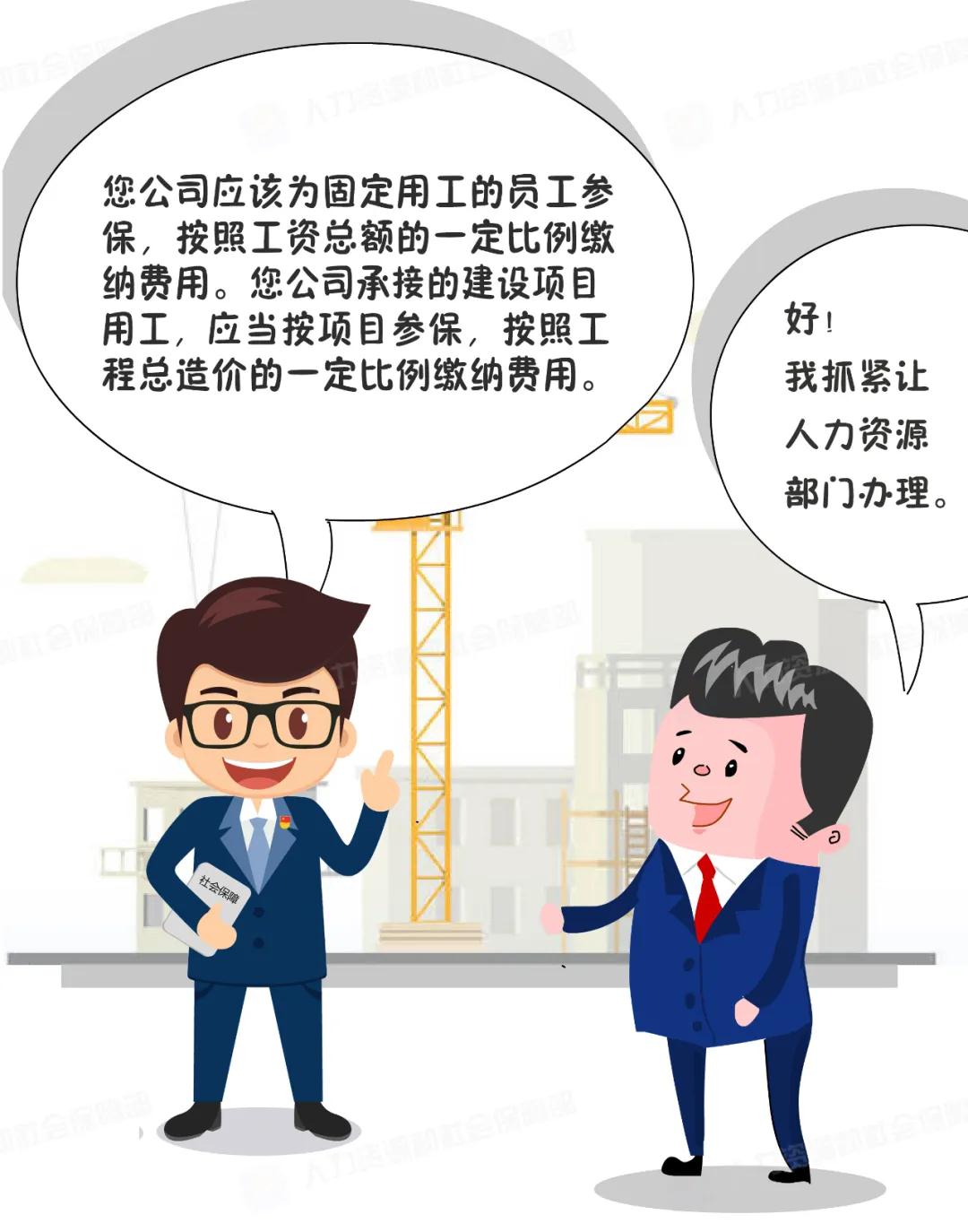 買了意外傷害保險就不參加工傷保險，違法！