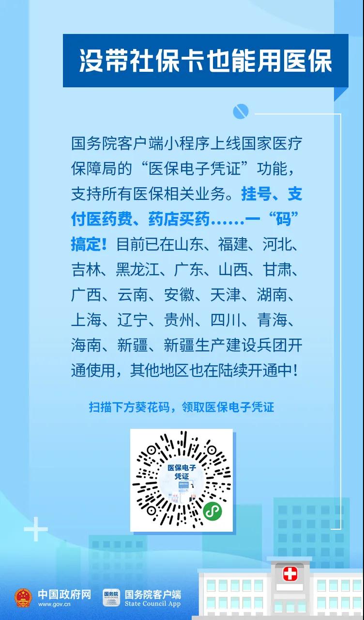 好消息！今年你的醫保有這些新變化！