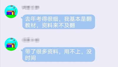 高會考試坐等考場翻書？你可能想多了......