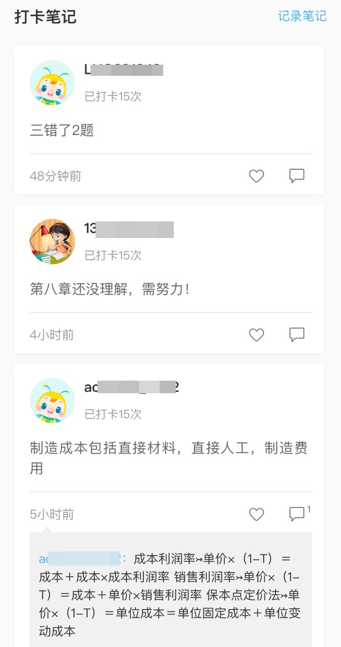 中級(jí)高效實(shí)驗(yàn)班第三階段打卡進(jìn)行到哪了？進(jìn)度已過(guò)半速來(lái)！