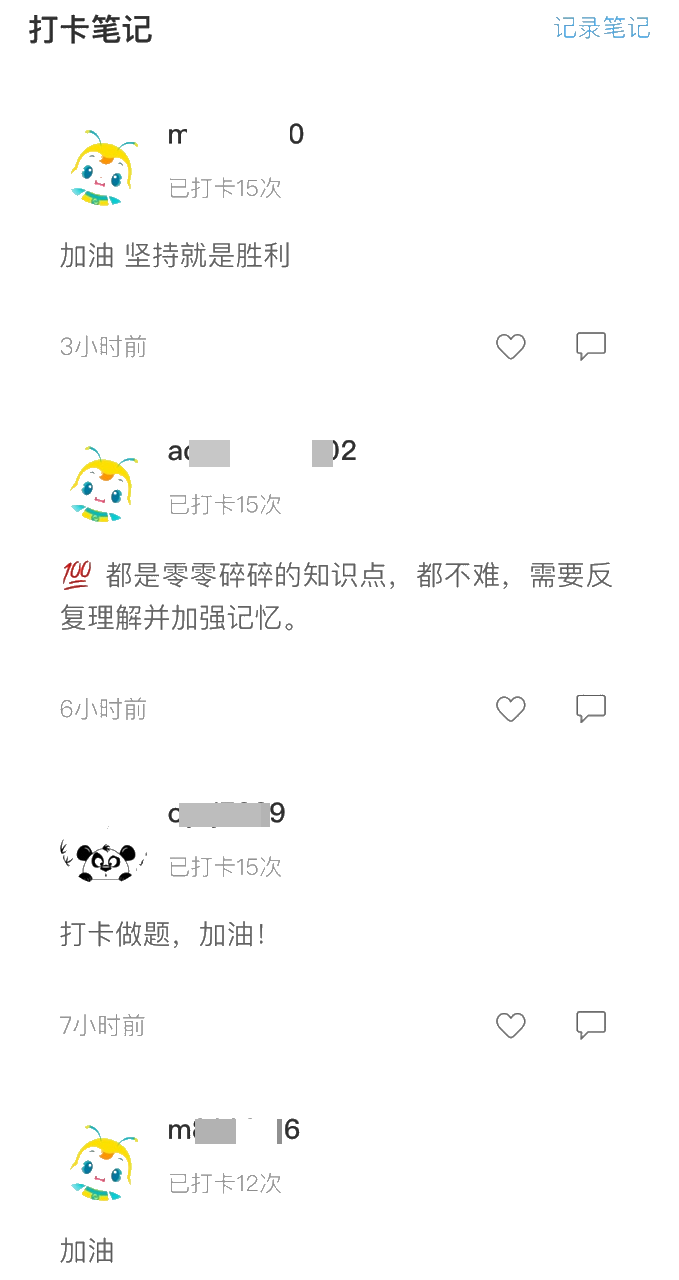 中級(jí)高效實(shí)驗(yàn)班第三階段打卡進(jìn)行到哪了？進(jìn)度已過(guò)半速來(lái)！