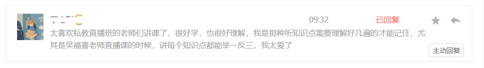 學初會別擔心，乘風破浪的老師們來了！！他們……