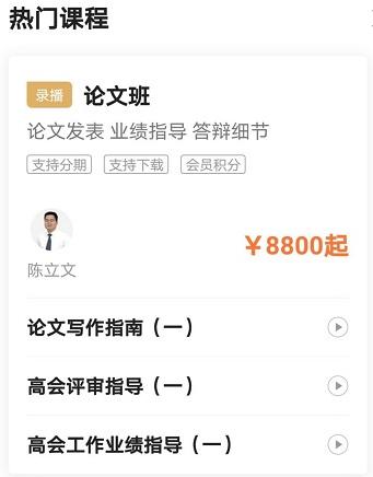 【圖文指南】備考高會 你得學會高效利用網校APP啊！