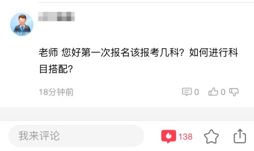第一次報名稅務師該報考幾科？如何進行科目搭配？