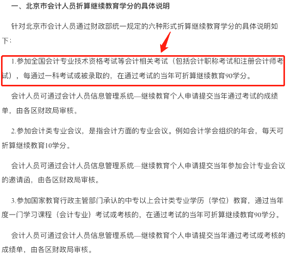不要棄考！2020年中級會計職稱考過1科也有大用！