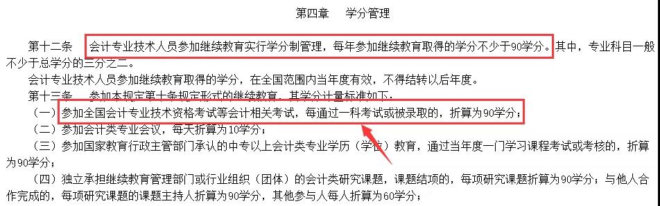 不要棄考！2020年中級會計職稱考過1科也有大用！