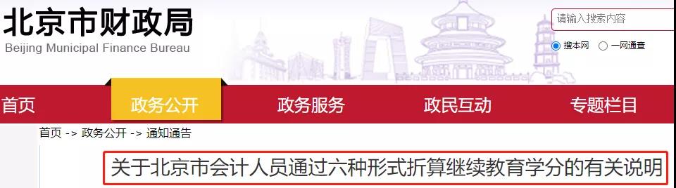 不要棄考！2020年中級會計職稱考過1科也有大用！