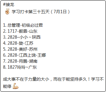 #接龍 2020初級會計考試備考倒計時 學習打卡第243天~