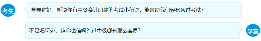 學(xué)霸分享：耐心+堅持+毅力+汗水鋪就中級會計進(jìn)階之路！ 
