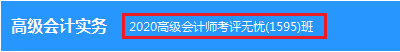 高會備考倒計時你還如此心寬？來看看行情吧！
