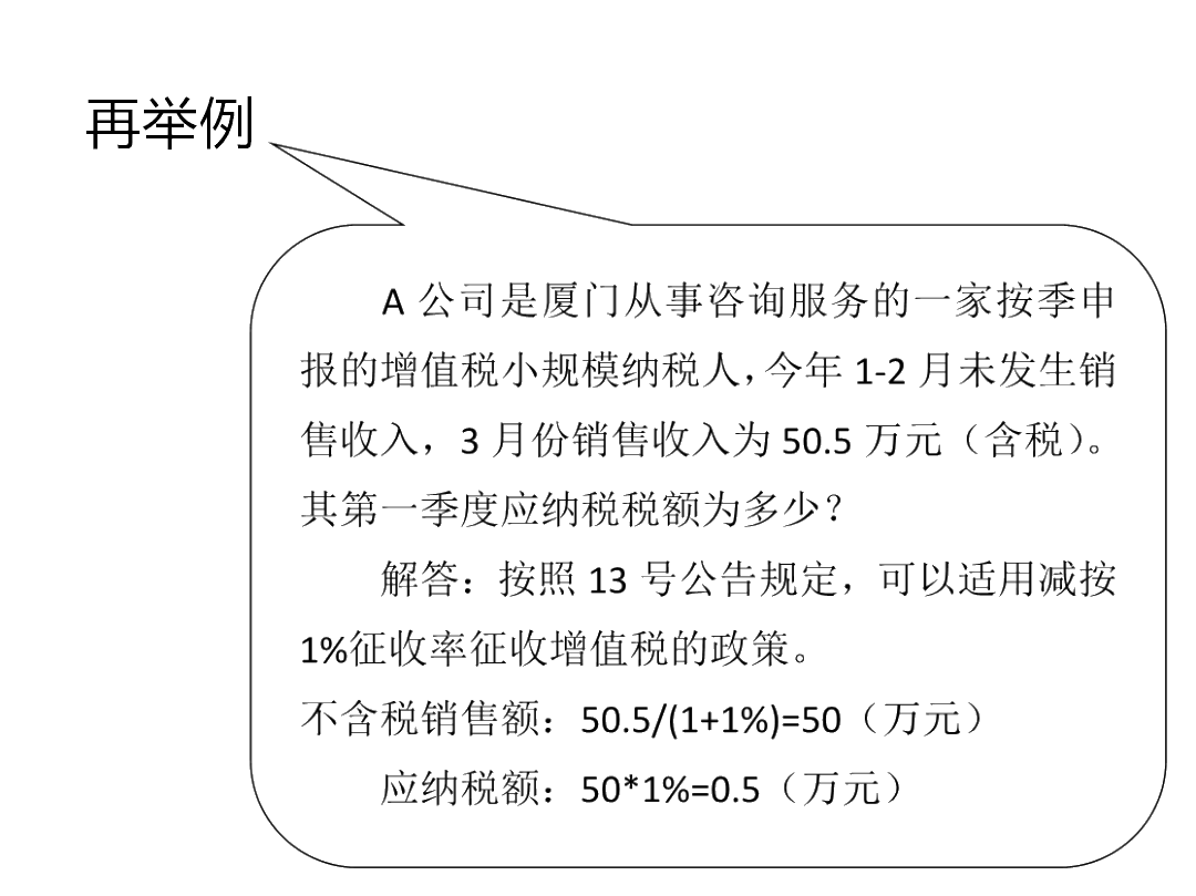 增值稅征收率3%降為1%延長至年底！這些要點需牢記！