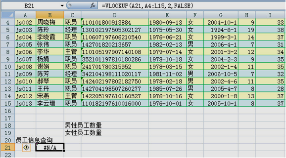 正保會計網校