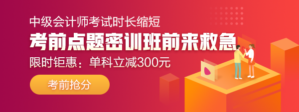 中級會計職稱的薄弱知識點怎么破？你有一本錯題集待領取！