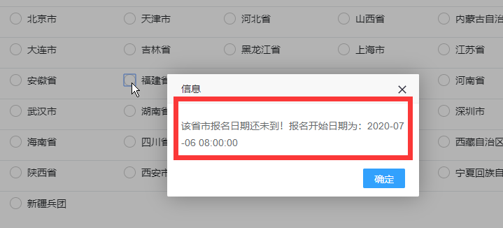 福建高級經(jīng)濟師報名入口開通時間