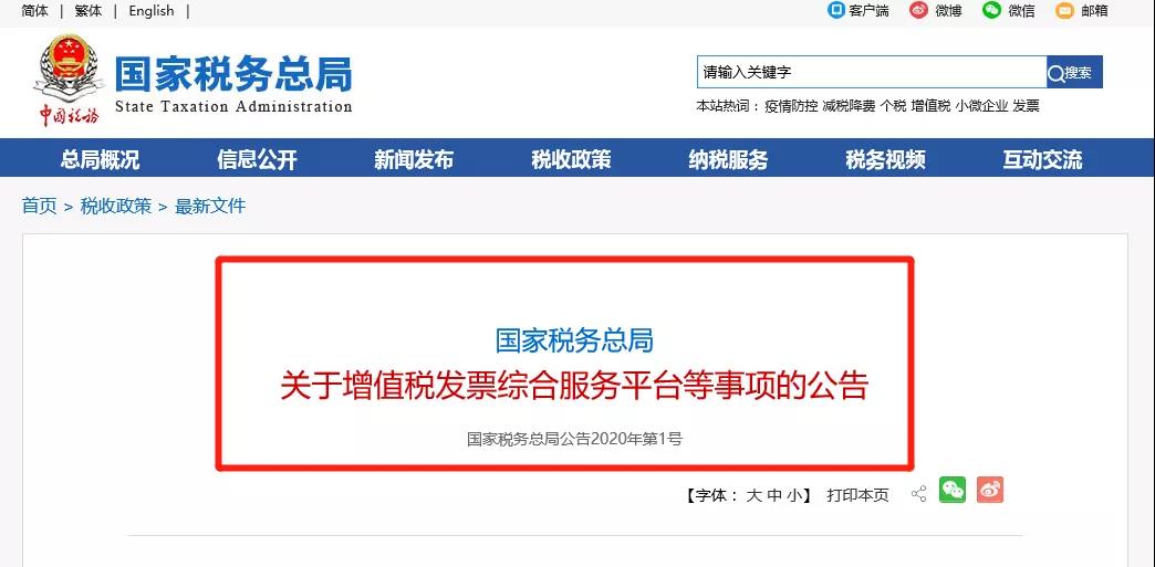 正保會計網校