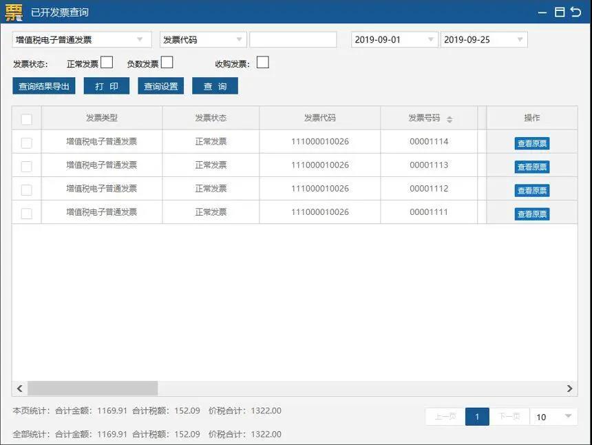 正保會計網校