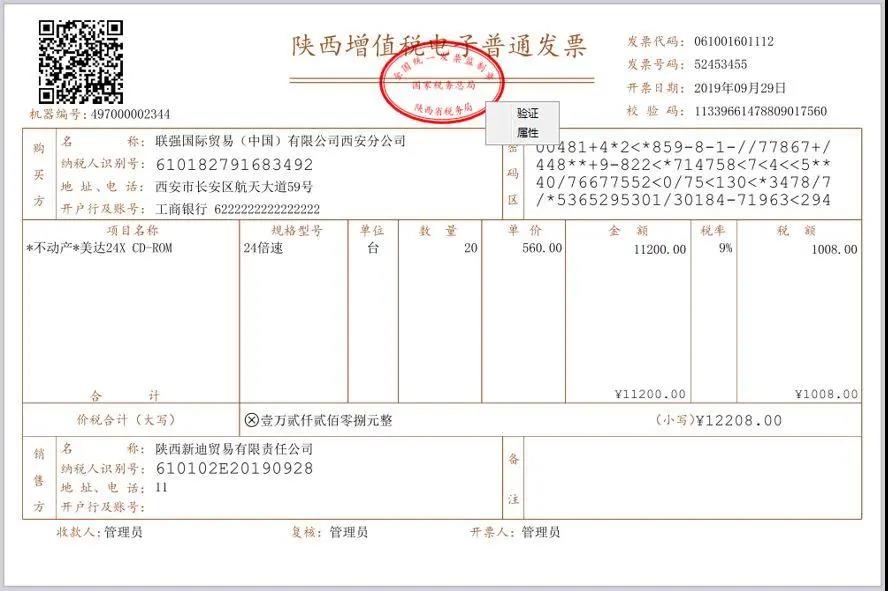 正保會計網校