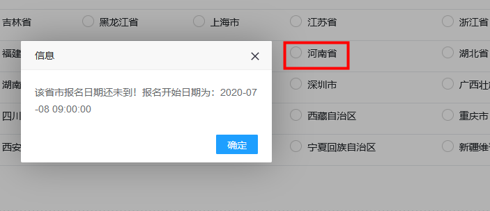 河南省2020年高級(jí)經(jīng)濟(jì)師報(bào)名時(shí)間已確定！