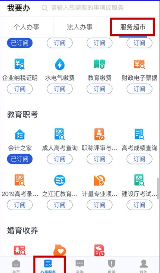 2020年浙江省初級(jí)會(huì)計(jì)考試考生可申請(qǐng)考試退費(fèi)公告！