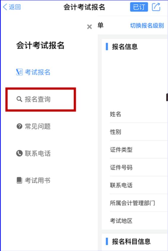 2020年浙江省初級(jí)會(huì)計(jì)考試考生可申請(qǐng)考試退費(fèi)公告！