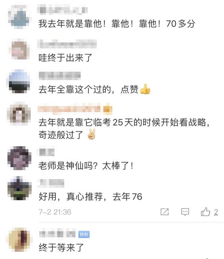 注會杭氏定心丸隆重上市！你要來一份嗎？