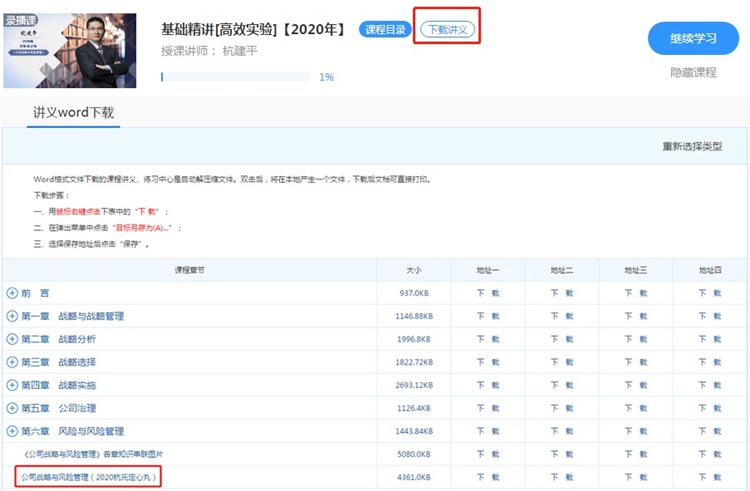 注會杭氏定心丸隆重上市！你要來一份嗎？