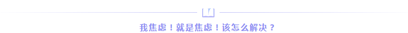 想順利通過注會考試？請先來解決這三個問題！