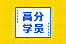 拿百分多虧看了老師微博？中級(jí)財(cái)務(wù)管理滿分學(xué)員這樣說(shuō)