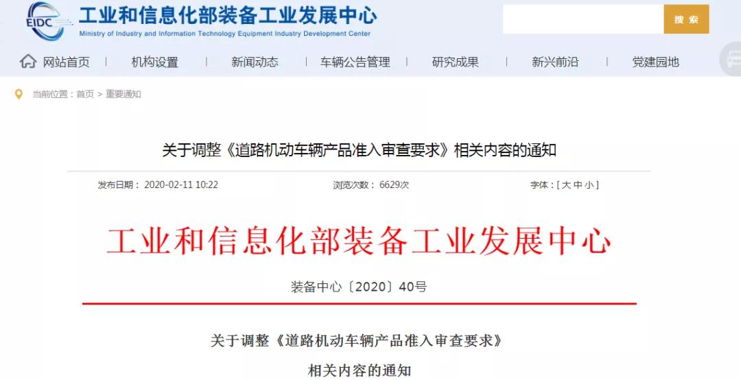 @所有人！ETC將有大變化，7月1日起實施！