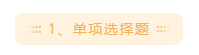 2020初級會計考試答題技巧 知道這些不會也能猜對！