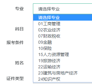 選擇專業