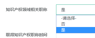 知識產權領域相關職稱