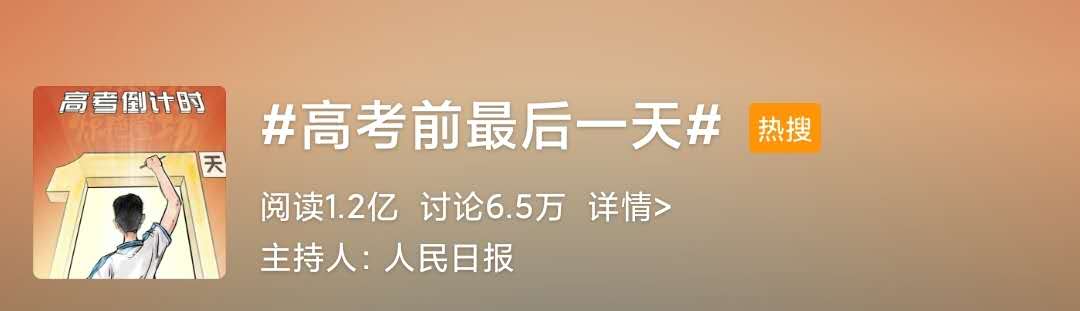 #高考前最后一天#假如初級會計考前最后一天你能從容應對嗎？