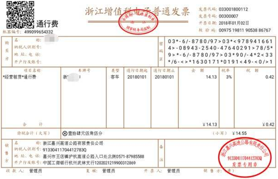如何辨別可抵扣與不可抵扣的ETC發(fā)票？ETC費用怎么做賬？