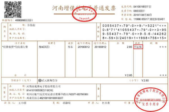 如何辨別可抵扣與不可抵扣的ETC發(fā)票？ETC費用怎么做賬？