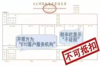 如何辨別可抵扣與不可抵扣的ETC發(fā)票？ETC費用怎么做賬？