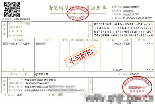 如何辨別可抵扣與不可抵扣的ETC發(fā)票？ETC費用怎么做賬？