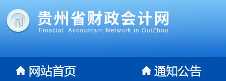 突發！又一省公布2020年中級會計考試安排變動！