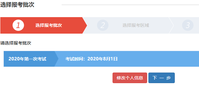 基金從業報名入口