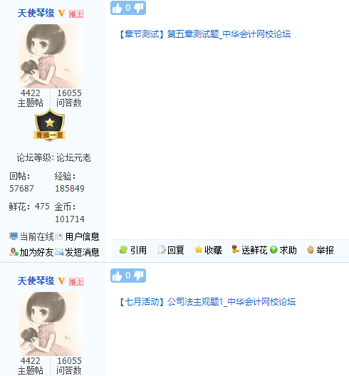 中級經濟法記不住？6大護法&魔鬼訓練營助你拿下so easy！