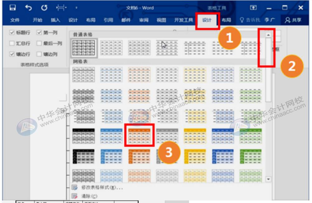 Word處理圖片、表格小技巧，你值得收藏！