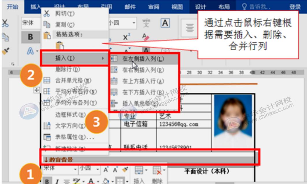 Word處理圖片、表格小技巧，你值得收藏！