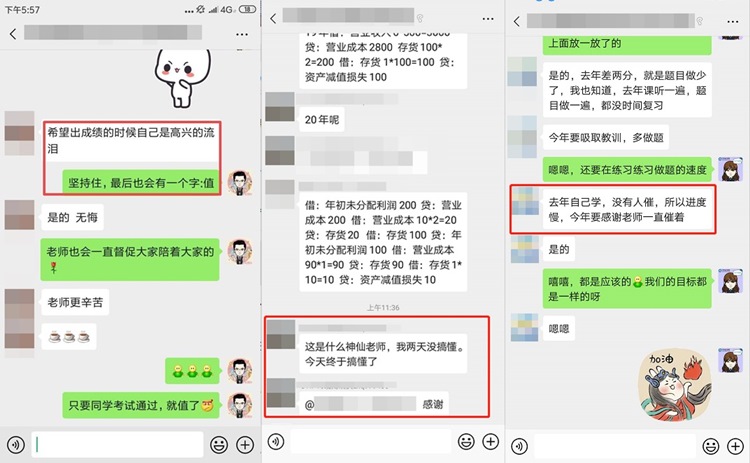 早知道注會有這種監督打卡的VIP班 可能我早就考過了吧~