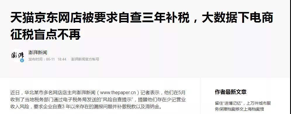 正保會計網校