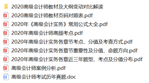 2020年高會開卷考 考場必備資料下載