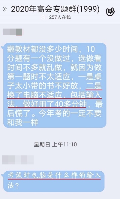 太耽誤時(shí)間了！高級(jí)會(huì)計(jì)師無紙化考試如何切換輸入法？