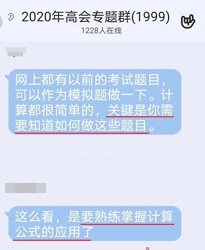 高級(jí)會(huì)計(jì)師考試時(shí)計(jì)算題難嗎？需要列出計(jì)算過(guò)程嗎！