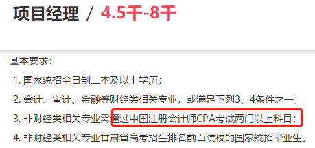 好消息！2020年注會只要過一科都有大用！