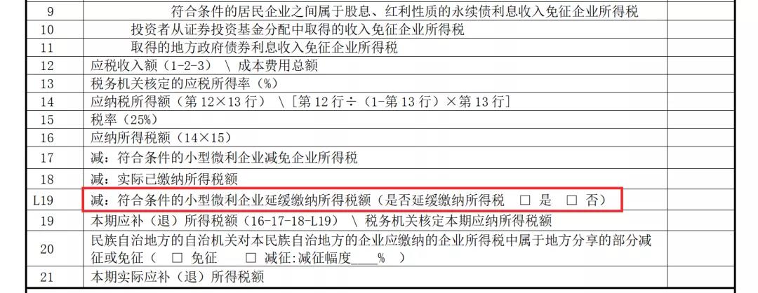 正保會計網校