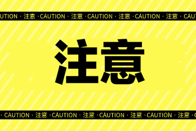 高級經濟師考試疫情防控注意事項